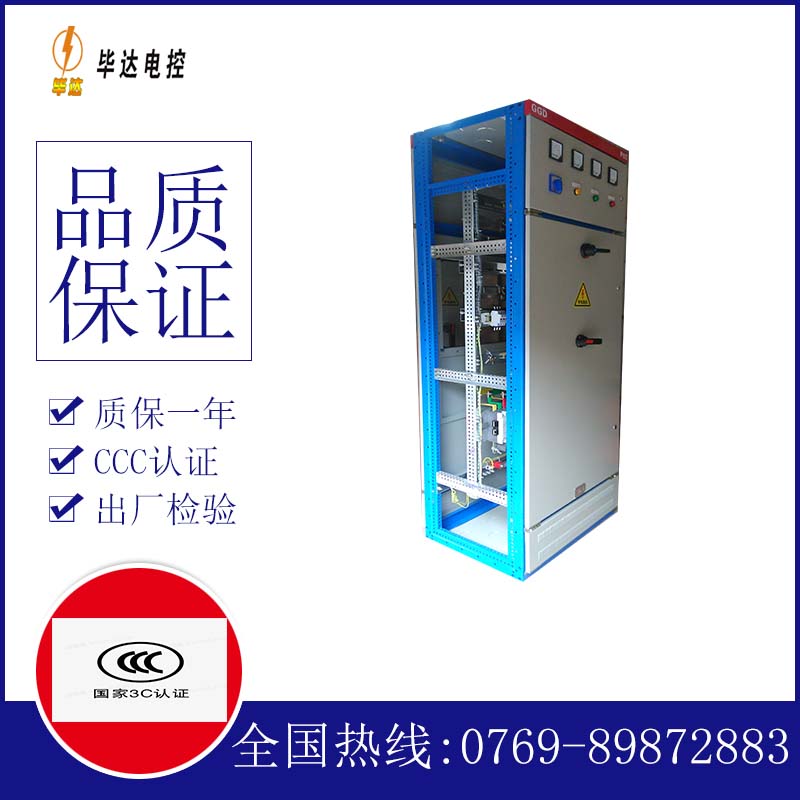 金湾GGD固定式开关柜