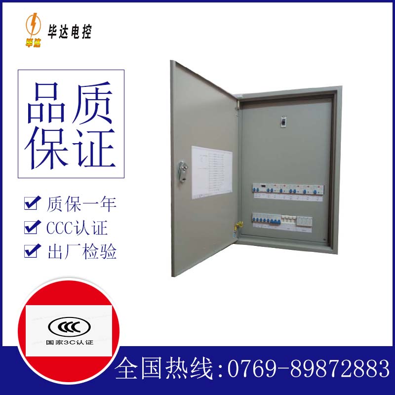 金湾照明配电箱