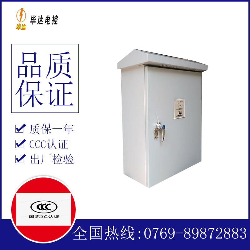 金湾户外配电箱