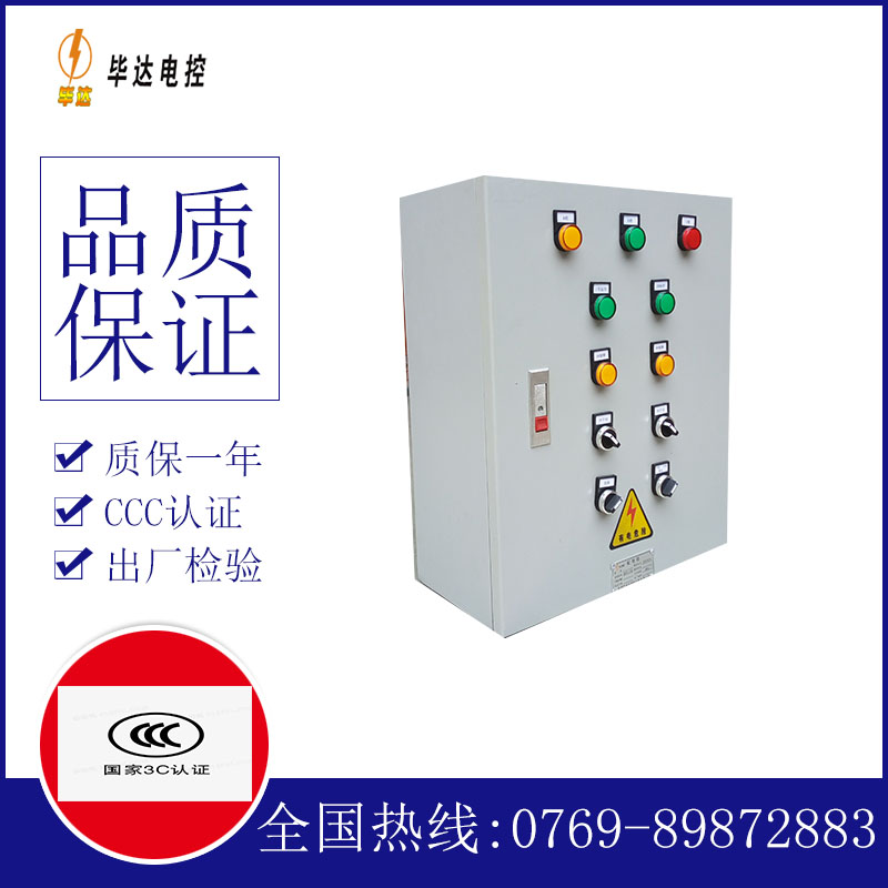 金湾电控箱