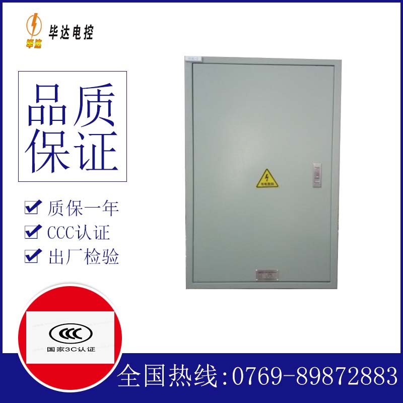 金湾控制箱